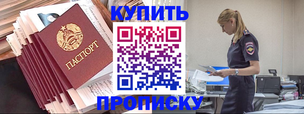 прописка иностранных граждан в Выксе