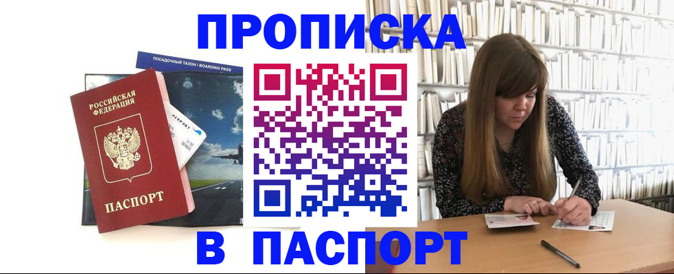 прописка поиск в Выксе